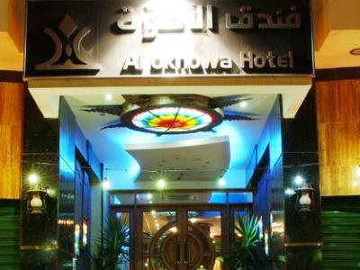 Al Okhowa Hotel Tripoli Exteriör bild